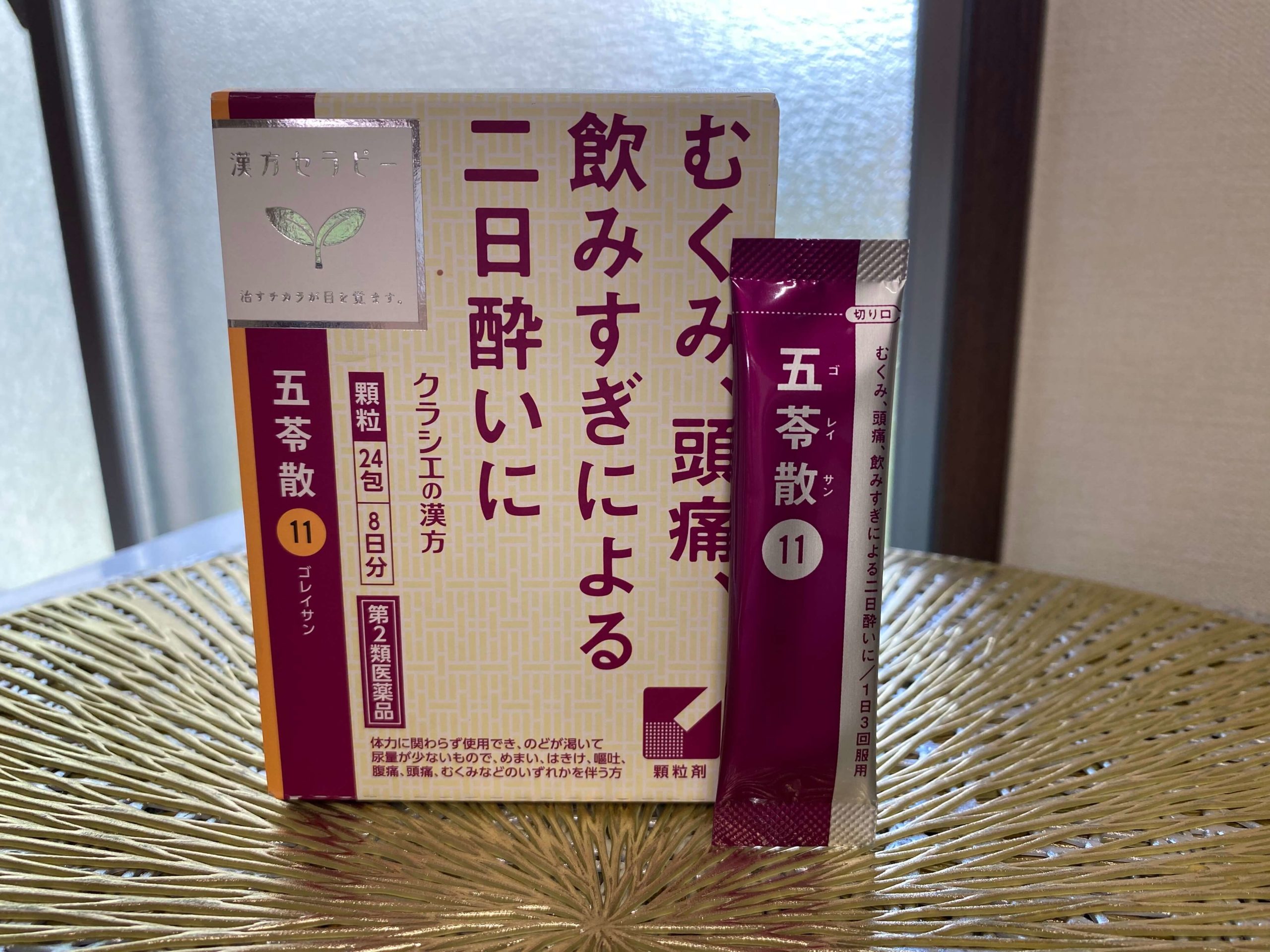 「クラシエ」漢方五苓散料エキス顆粒 24包